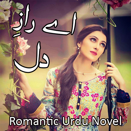 Ay Raaz e Dil - Romantic Novel logo