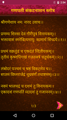 Ganpati Atharvashirsha Meaning