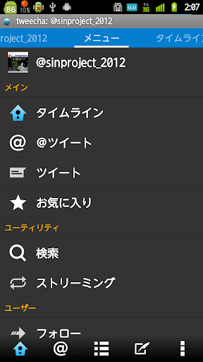 Tweecha Theme:Classic Icon Screen 2