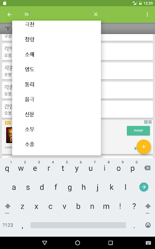 Acupuncture information screenshot 7