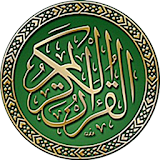 أحاديث النبي محمد icon