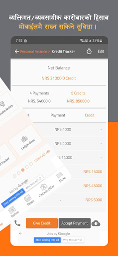 Financial Notices - Nepal Screen 2