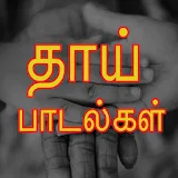 Amma Songs Tamil icon