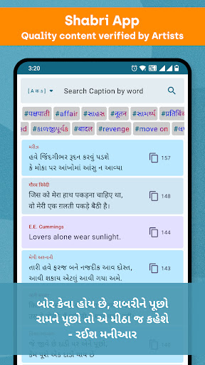 Android application shabri screenshort