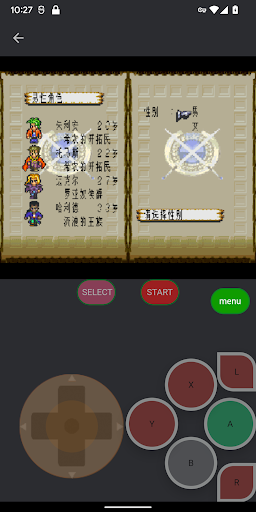 浪漫沙迦 经典8090童年回忆 Screen 3