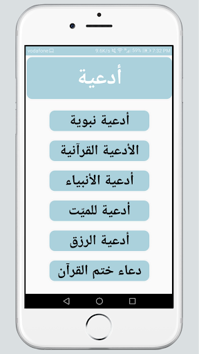 الأذكار اليومية للمسلم Screen 3
