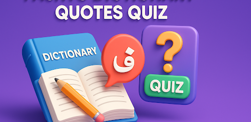 Pashto Dictionary Quotes Quiz