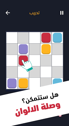 ملك التحدي - العاب ذكاء وألغاز Screen 3