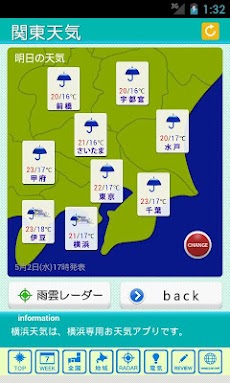 横浜天気のおすすめ画像4