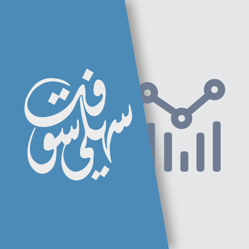 Sahlisoft Reports logo
