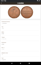 Tsar Coins, Scales 1359-1917