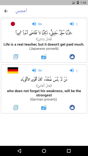Universal Proverbs Screen 2
