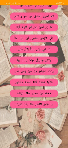 قصائد تميم البرغوتي