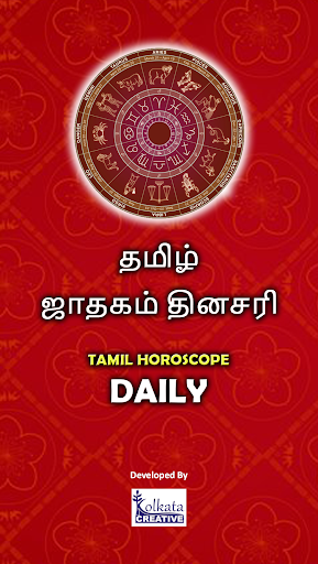 Android application Tamil Horoscope Daily 2024 screenshort