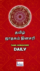 Tamil Horoscope Daily 2024 Unknown