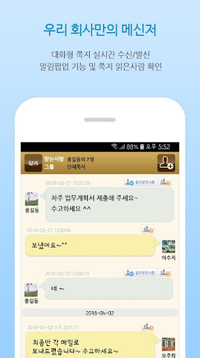 NewZen 스마트 M 그룹웨어 Screen 2