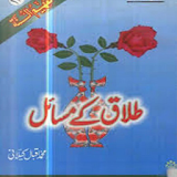 Talaq ke Sawaal or Jawab icon