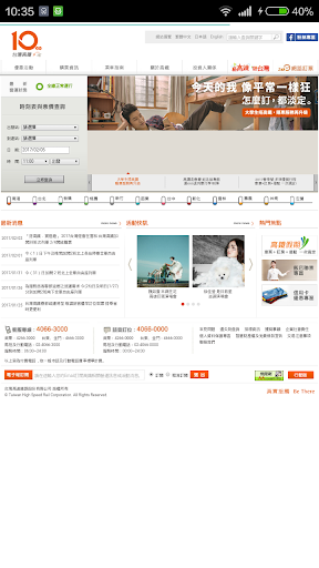 TW Transport Browser