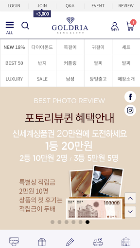 Android application 골드리아_14k18k 쥬얼리 전문 브랜드 screenshort