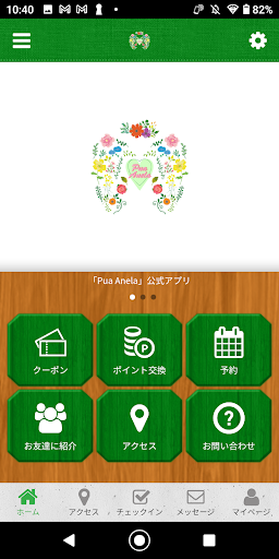 Android application Pua Anela screenshort