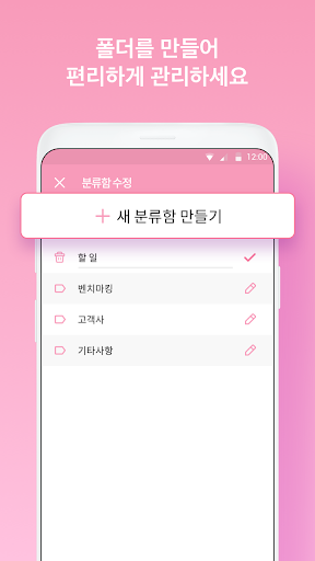 비즈메모 Screen 3