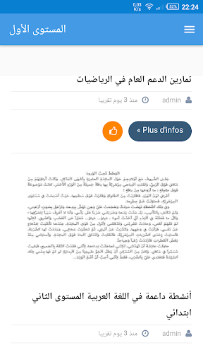 دعم المستوى اﻷول Screen 2