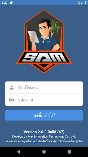 Android application SAM-TRR Corp screenshort
