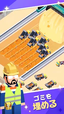 Game screenshot ゴミ工場 hack