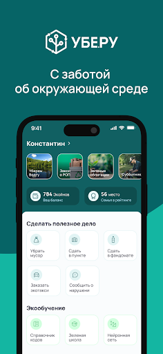 Android application Uberu screenshort
