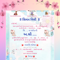 Baby Shower Card Maker: Download & Review