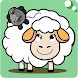 羊了個羊 - Androidアプリ