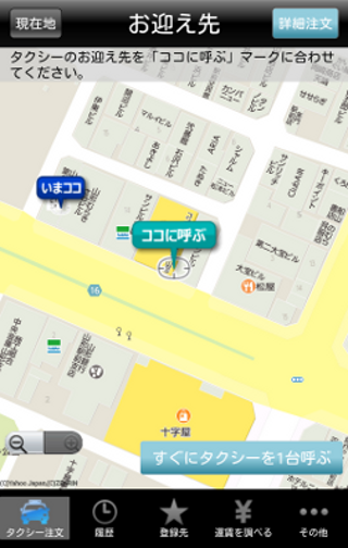 Android application 八千代TAXIスマホ配車 screenshort