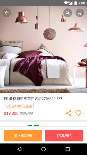 Android application 上品寢具床墊 睡眠文化的領航者 screenshort