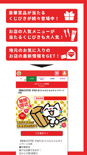 ロコトク Screenshot 2 - AppWisp.com