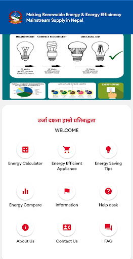 Android application AEPC : Energy Efficiency screenshort
