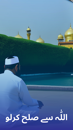 Molana Tariq Jameel Book Screen 2