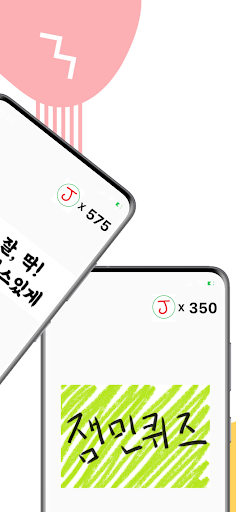 잼민퀴즈 : 인싸력테스트, 신조어, 잼민이 Screen 3