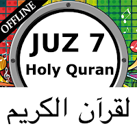 Holy Quran Juz 7 MP3