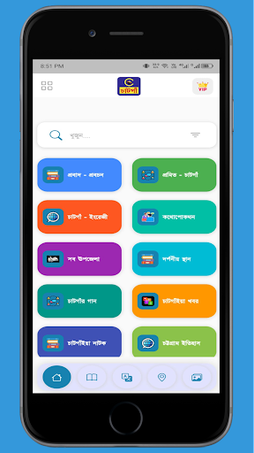 Chatga Screen 2