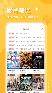 星光剧场-全球海外华人-在线电影大全，视频免费下载