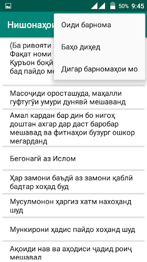 Нишонаҳои қиёмат screenshot 5