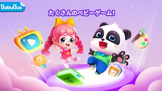 Game screenshot ベビーパンダのベビーゲーム mod apk