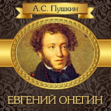 Евгений Онегин  А.С.Пушкин icon