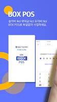 screenshot of IBK BOX POS – 기업은행의 모바일 결제 포스