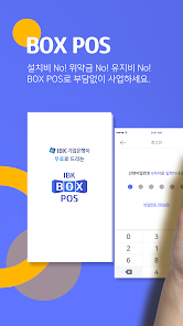 Ibk Box Pos – 기업은행의 모바일 결제 포스 - Apps On Google Play