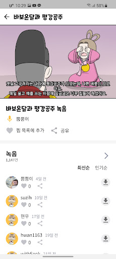 읽어주는 동화책 우리아이 동동