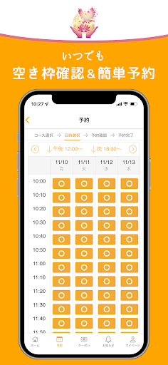 心身整体・ゆにばーす