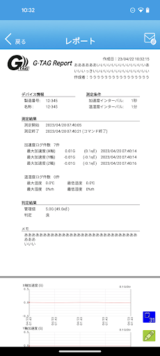 Trec View Screen 2