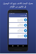 كاشف معرفة أسم المتصل التطبيقات على Google Play