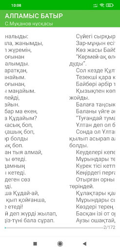 Батырлар жыры-Ақсауыт Screen 3